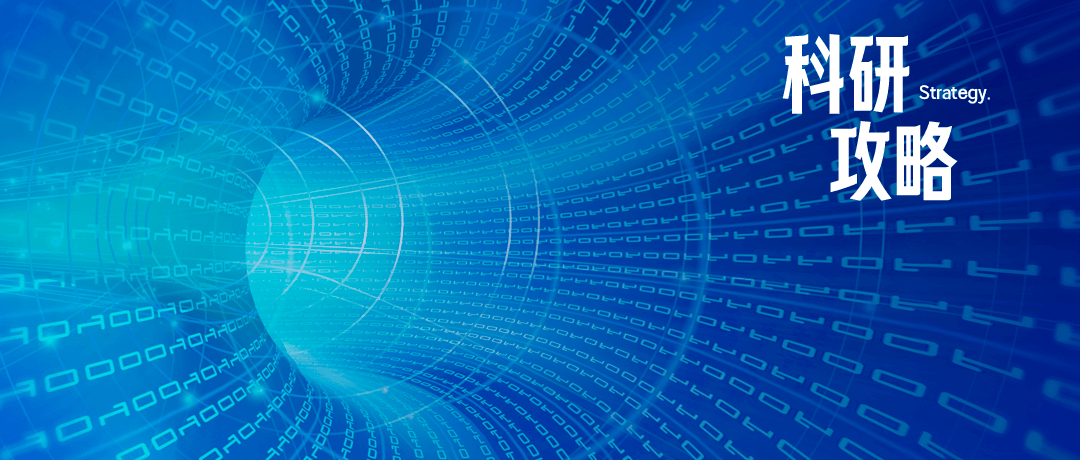 不看后悔！想提高科研效率？這10款科研學(xué)術(shù)工具你少不了